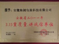 誠(chéng)信單位