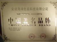 中國(guó)著名品牌