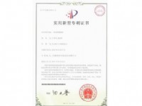 實(shí)用新型專(zhuān)利證書(shū)