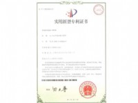 喂料器專(zhuān)利證書(shū)