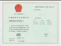CPA型式批準(zhǔn)證書(shū)