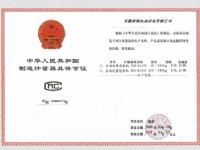 計(jì)量許可證