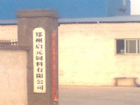 鄭州啟元