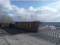 蔚縣環(huán)都潔凈型煤公司